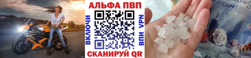 Alpha-PVP кристаллы  наркошоп  Дубна 