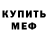 Кетамин ketamine Oleg Efimenko