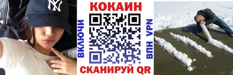 COCAIN 99% купить закладку Дубна