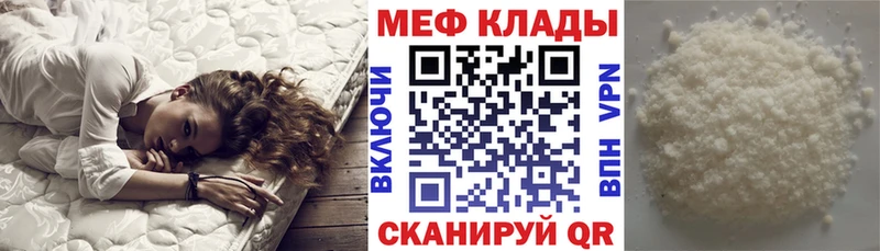 Мефедрон mephedrone  Дубна 