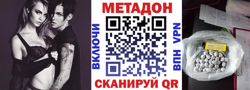 Метадон VHQ блэк спрут Дубна